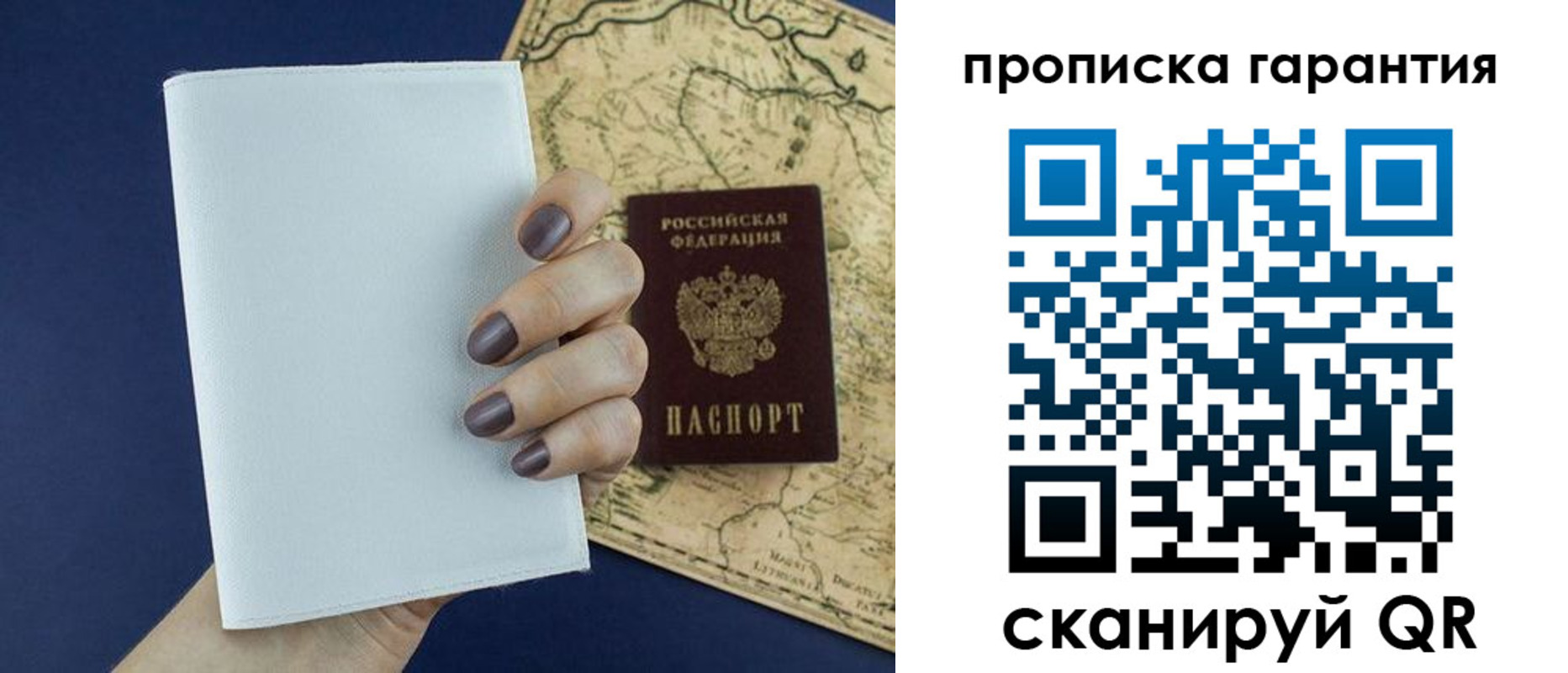 пропишу в квартире в Яровом