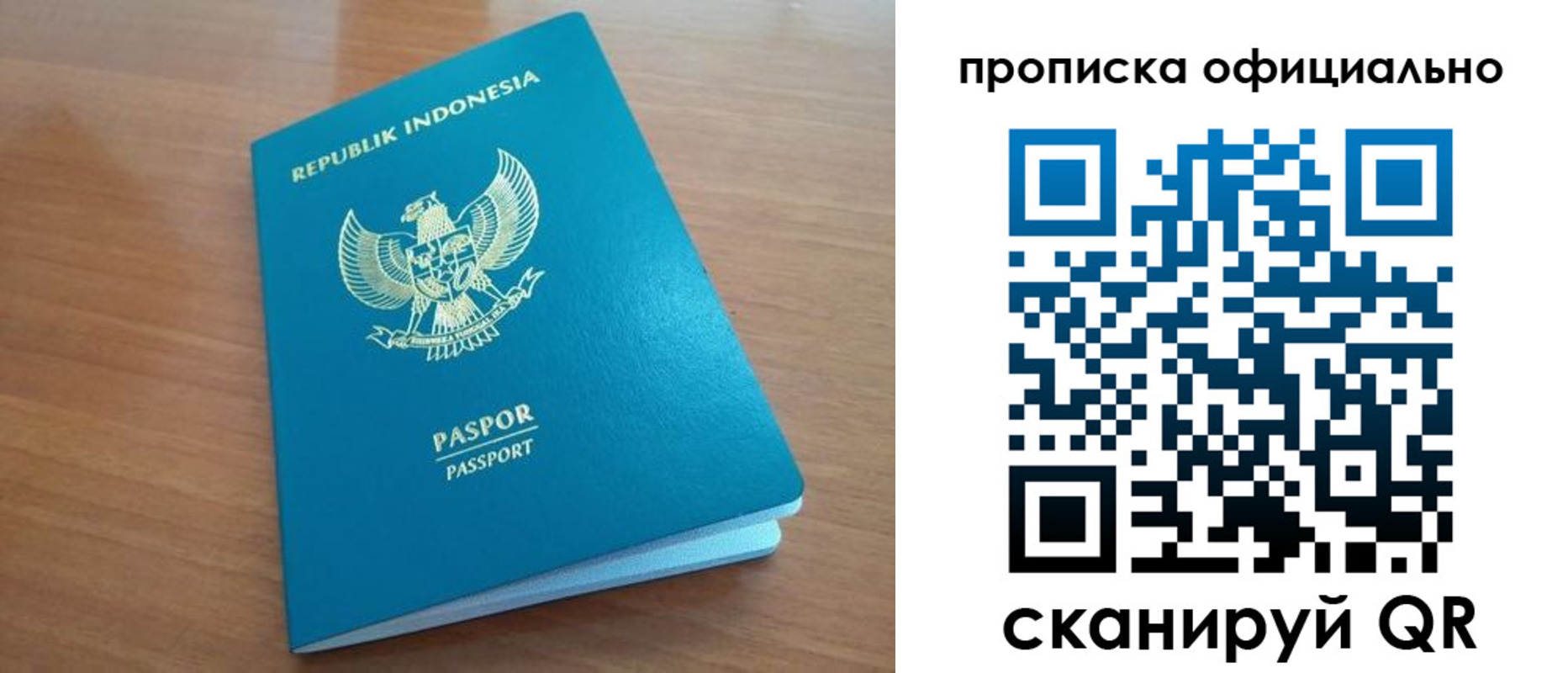 временная регистрация недорого в Яровом
