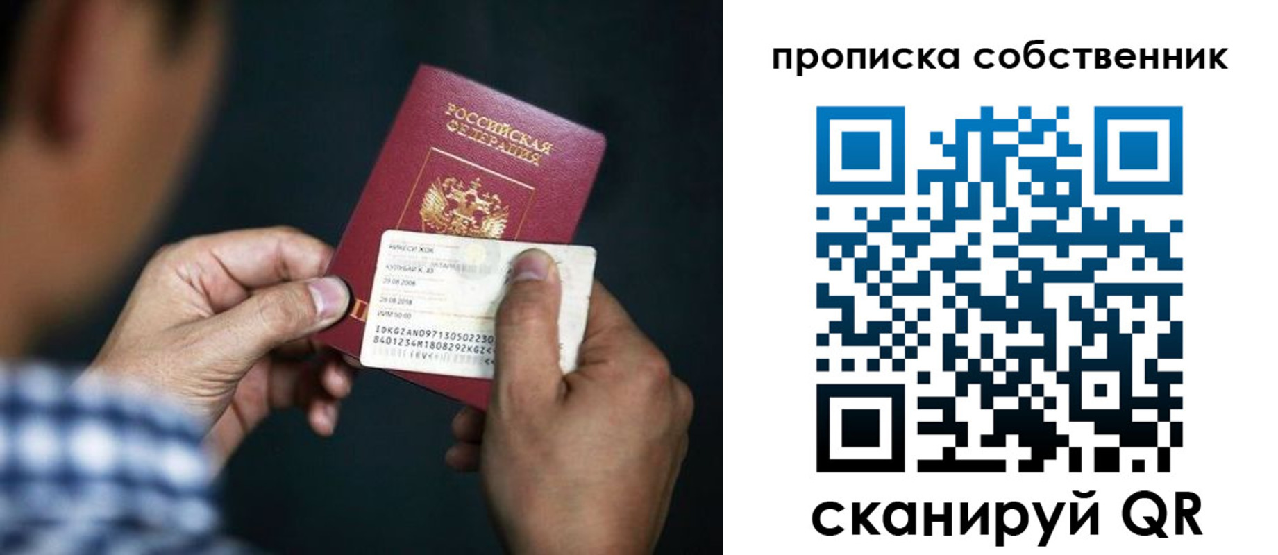 временная регистрация 2025 в Яровом